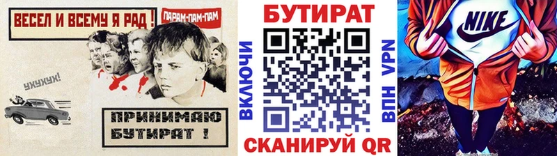 БУТИРАТ бутандиол  Волжск 