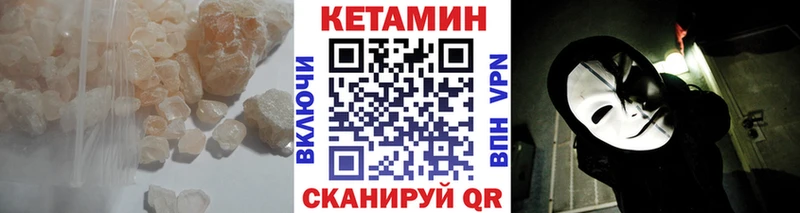Кетамин ketamine  Волжск 